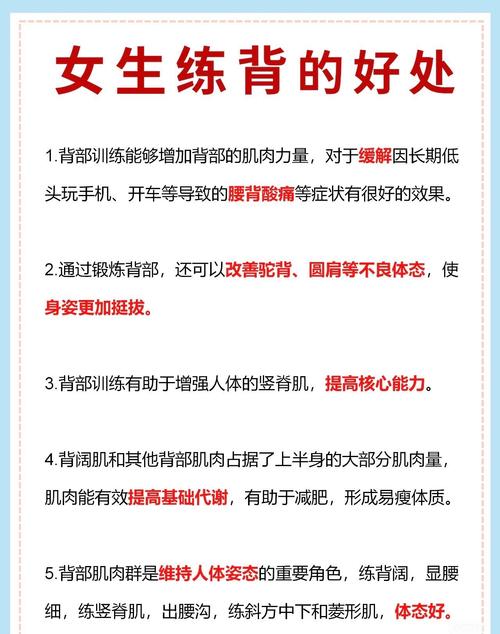 强壮的后背有哪些神奇好处？提升体质预防背痛秘诀！