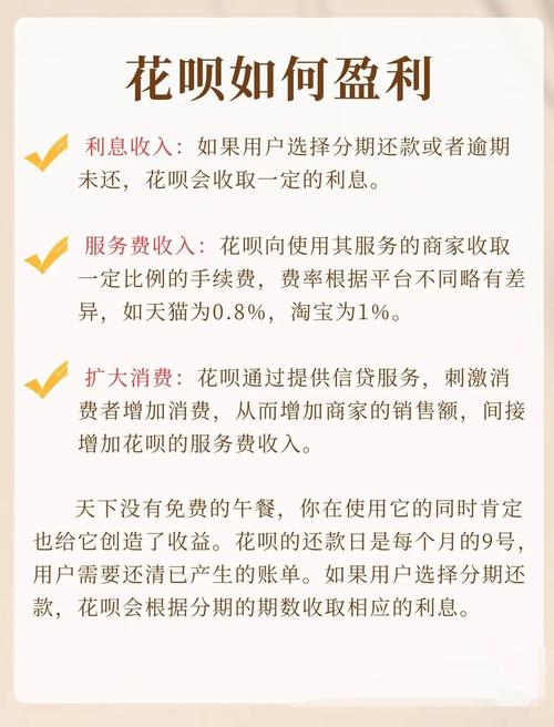 花呗取消账号限制安全吗？安心使用小贴士分享！