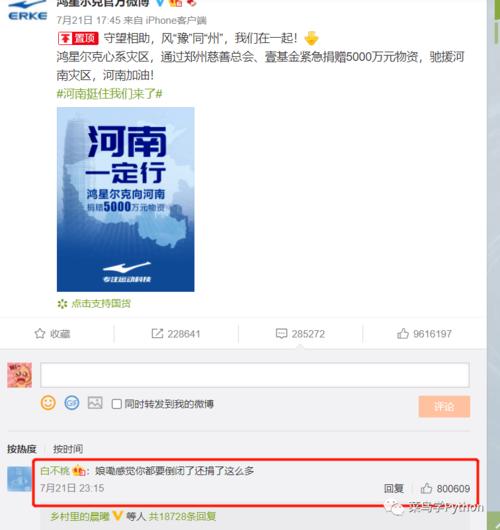 鸿星尔克捐款河南博物馆有何特别之处?(企业爱心传递暖意!)