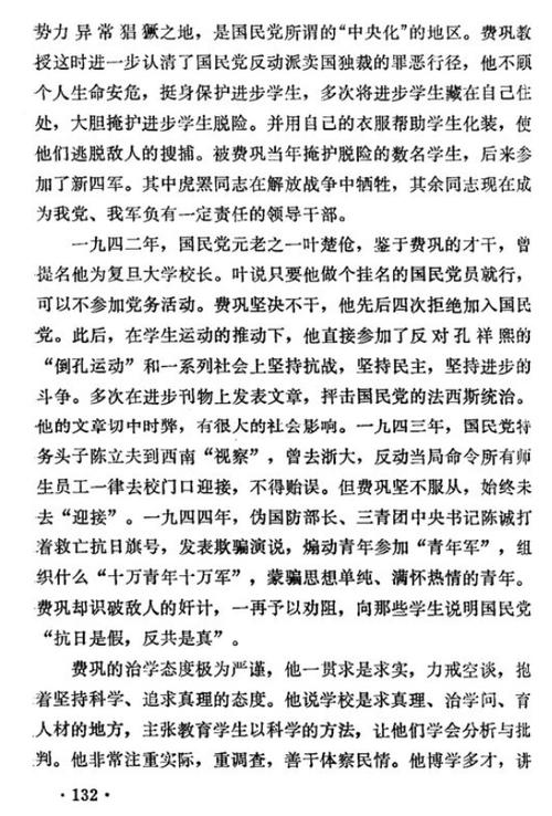 迟嵘亮生平故事完整版？首次公开十大真实细节