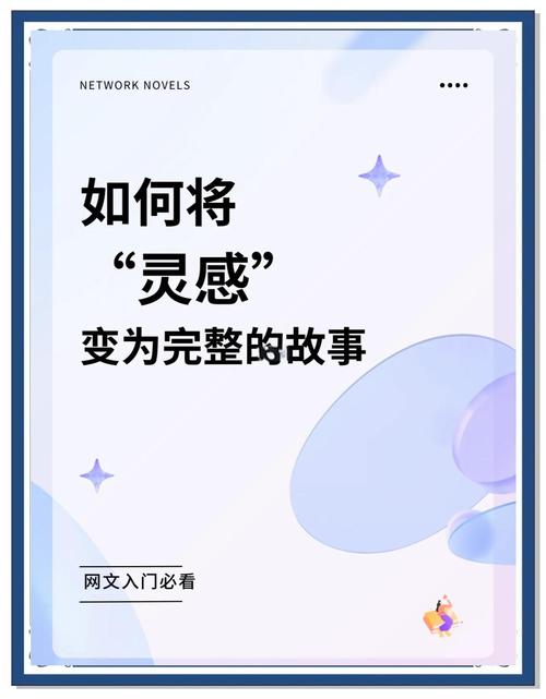灵感起源从哪里开始?4个技巧助你每天新想法