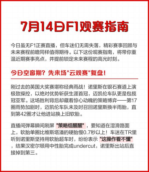 f1直播车免费收看指南?(这4个方法省钱又高清)