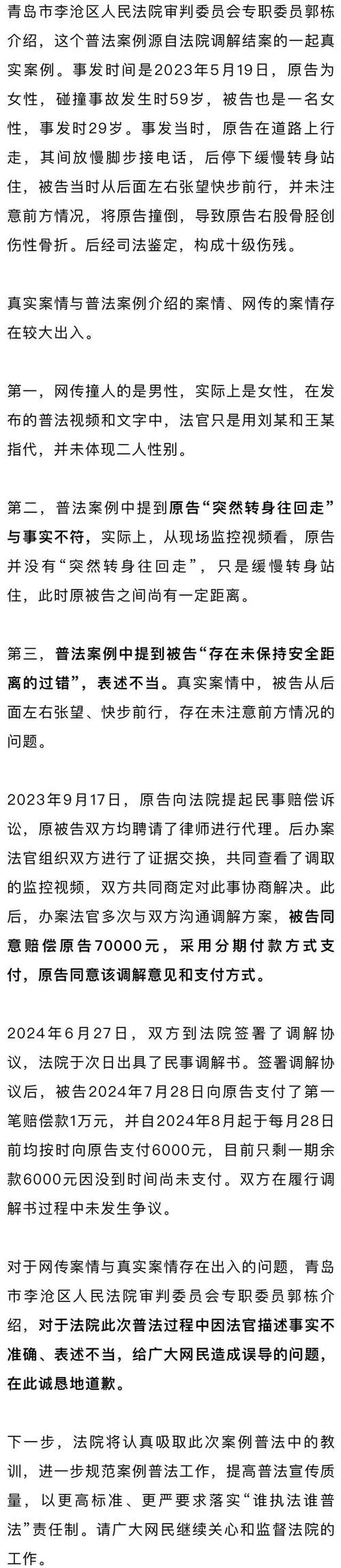 青岛发布道歉影响大吗(实际后果报告分析)