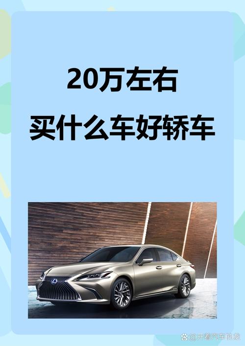15到20万预算买新车哪家强？热门品牌横向对比