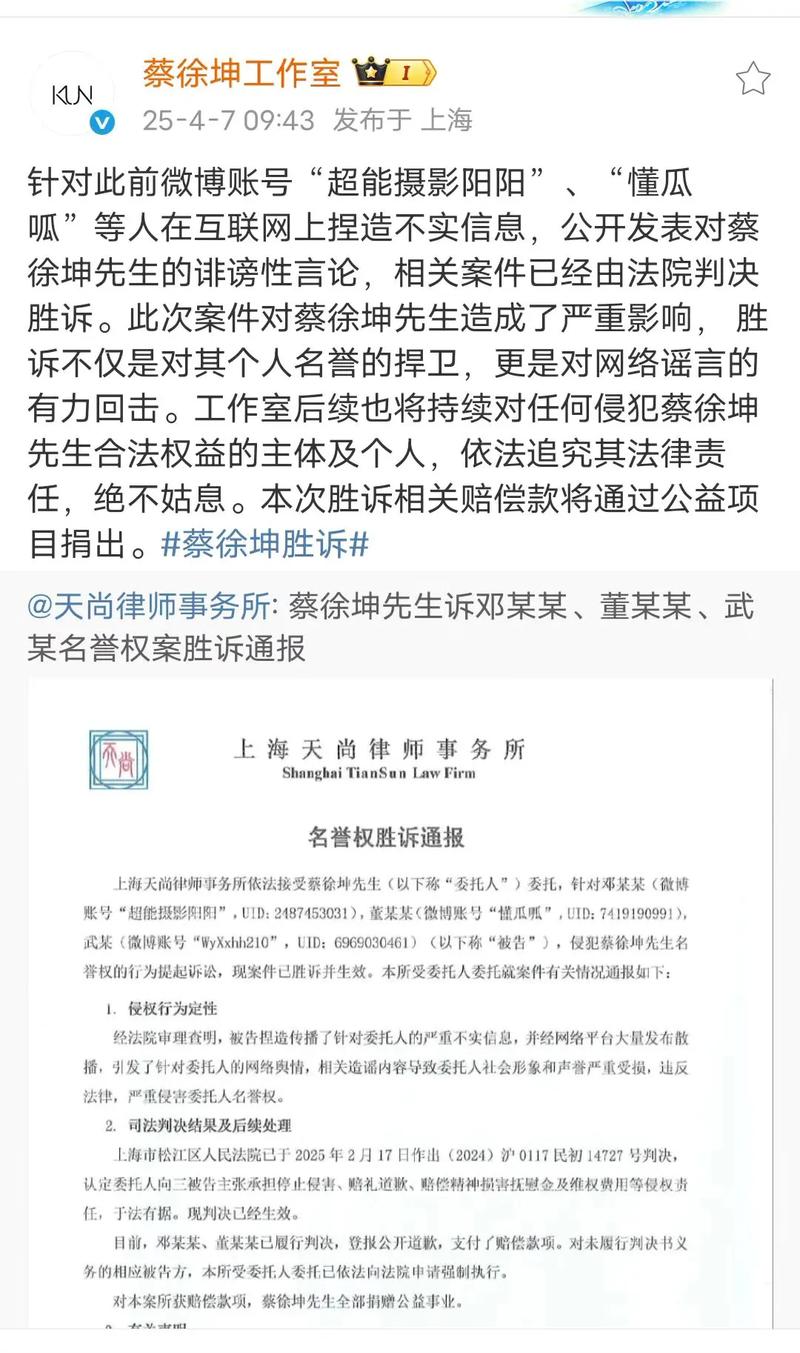 蔡徐坤律师函影响大吗（娱乐圈法律案例分析）
