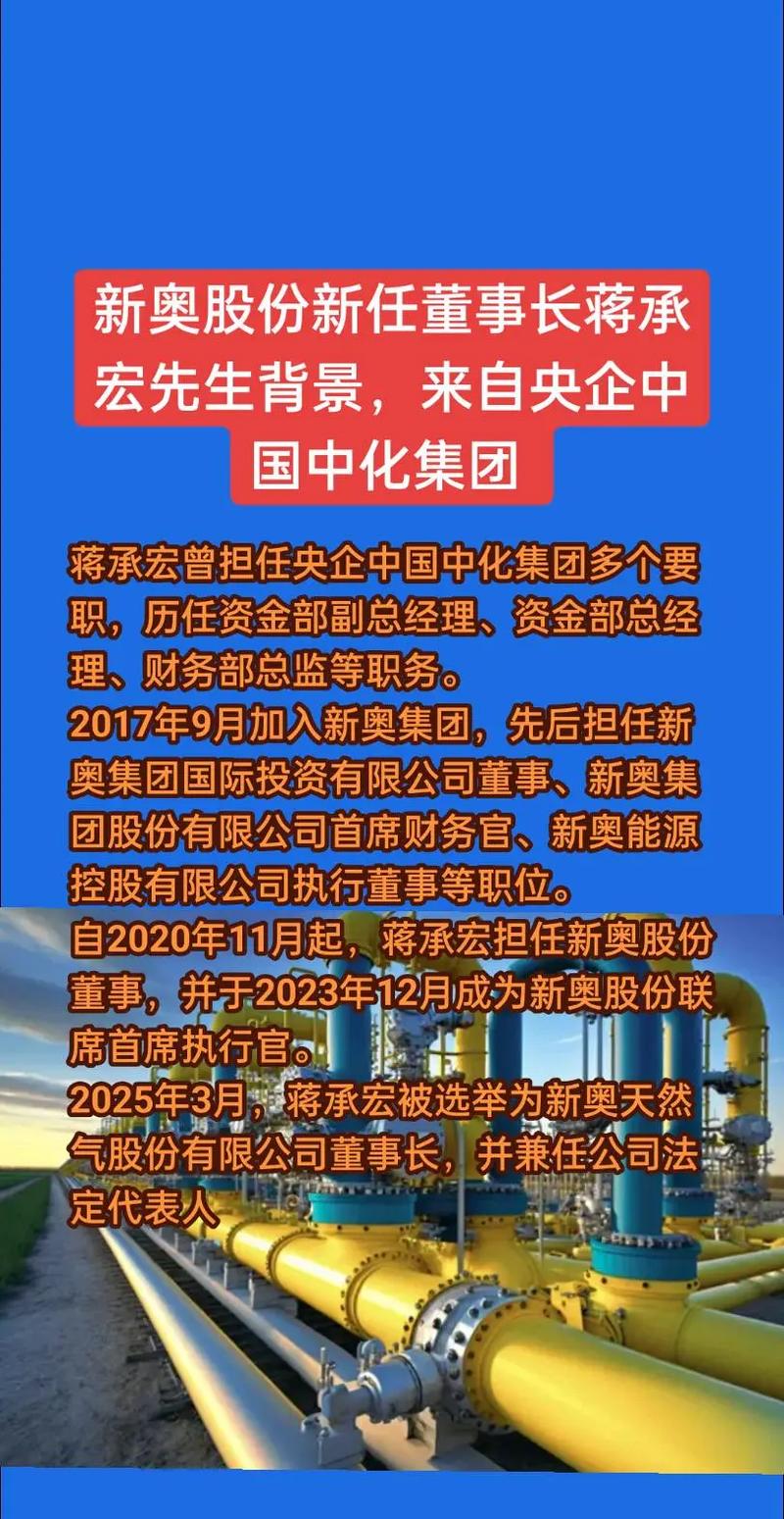 新奥高管烟头烫人怎么回事?事件起因结果详细解读!