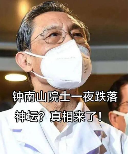 钟南山全运会破纪录事件内幕（真实故事揭示惊人真相！）