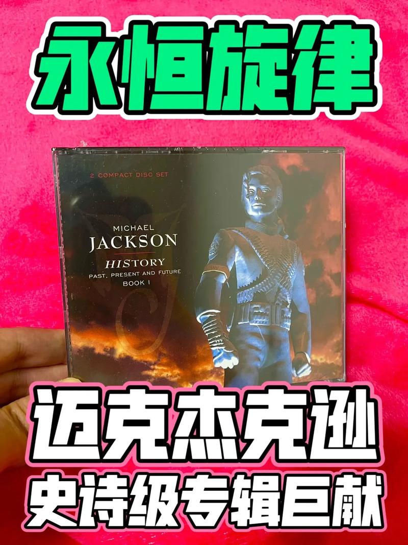 1992年杰克逊演唱会歌曲歌单是什么?(完整曲目列表解析!)