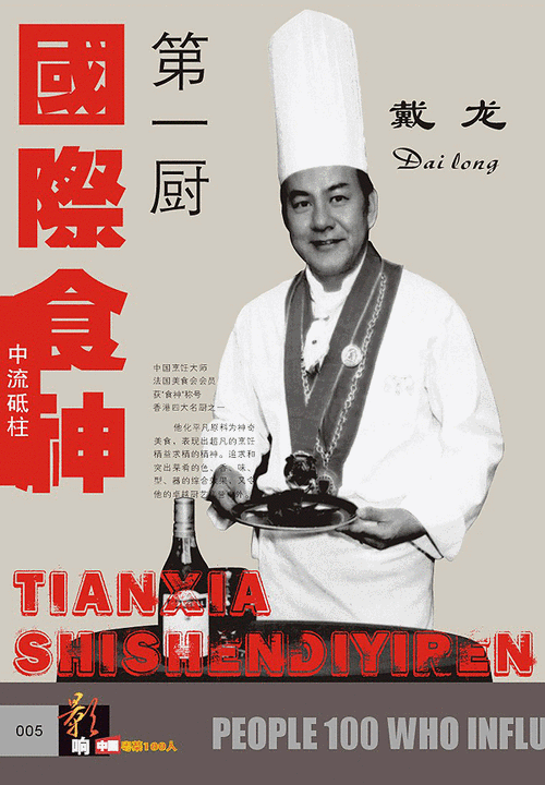 食神戴龙的故事怎么样？这几招让你轻松看懂