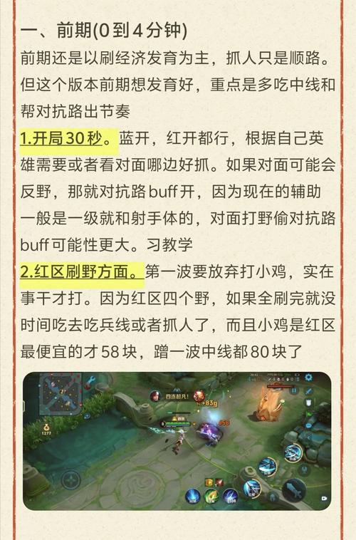 打野vn团战怎么切入？掌握要点实现零失误打法