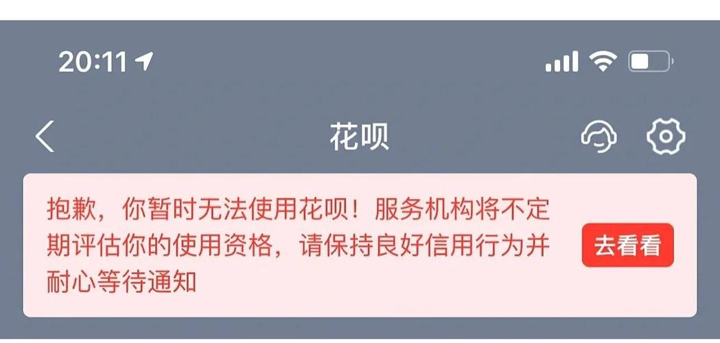 花呗取消账号限制安全吗？安心使用小贴士分享！