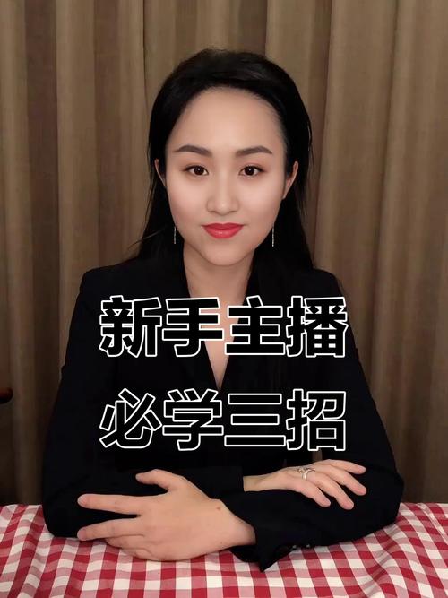 生活帮直播怎么用?新手必学技巧全在这!