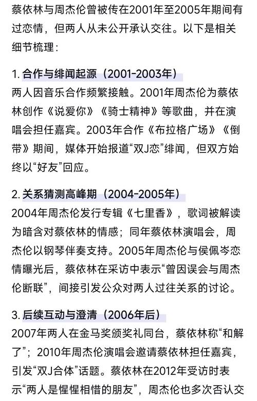 为什么喜欢五月天周杰伦?粉丝真实心声大分享解析