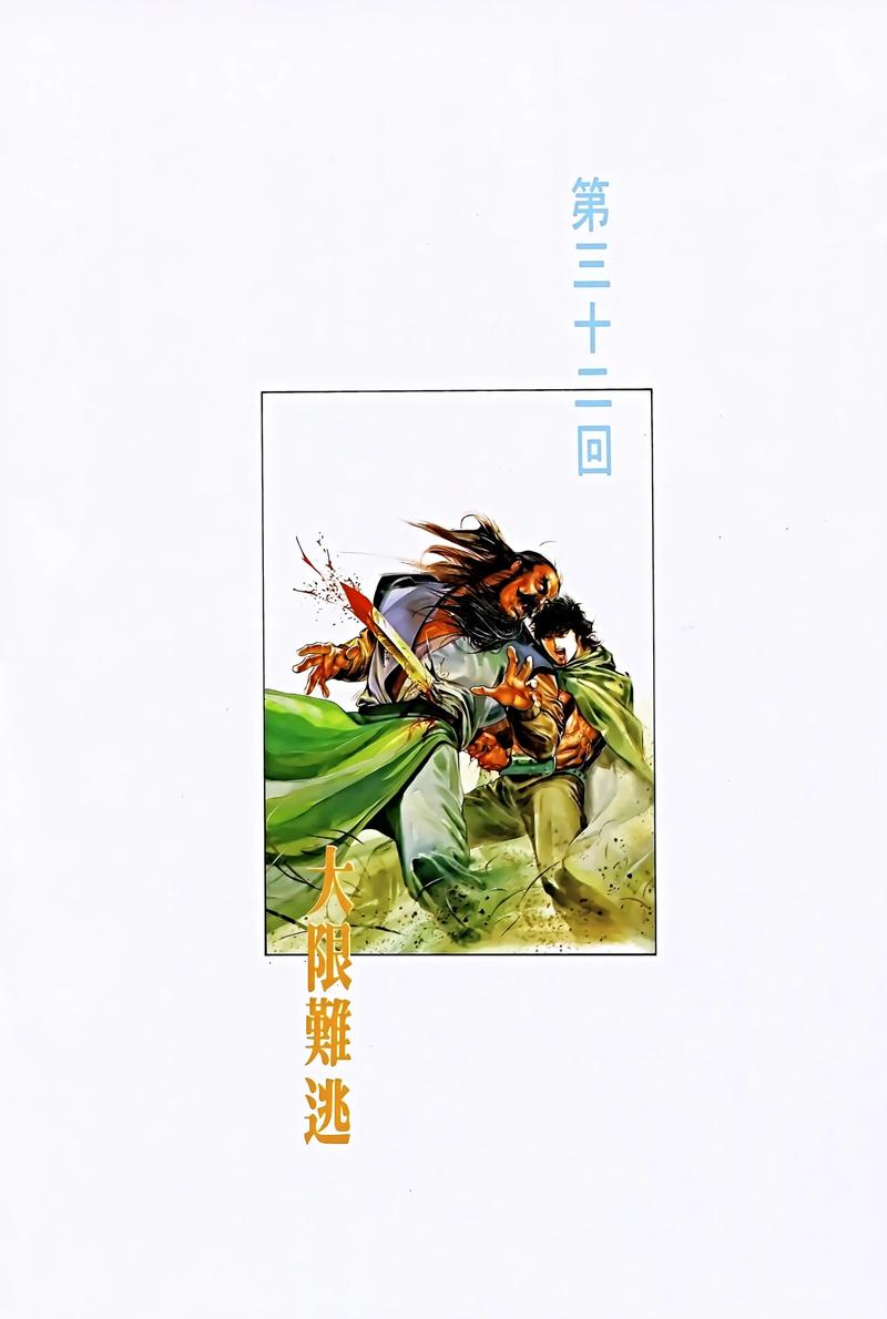 风云3漫画哪里能看?分享免费阅读平台