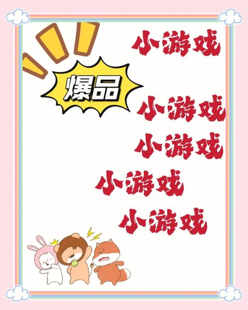 逛网小游戏免费还是收费?省钱玩尽兴小妙招!