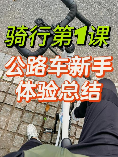 公路车吧怎么玩？新手必学的5个入门技巧！
