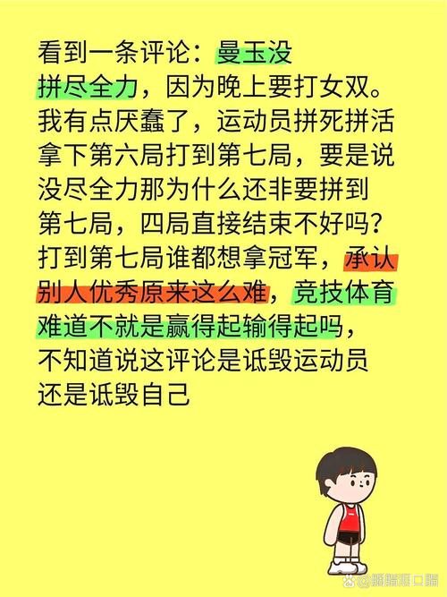 赢得比赛的关键是什么？避免3个错误稳操胜券！