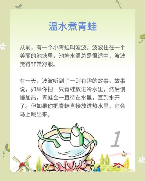 温水煮青蛙实验怎么避免悲剧?学习这5步策略保护未来!