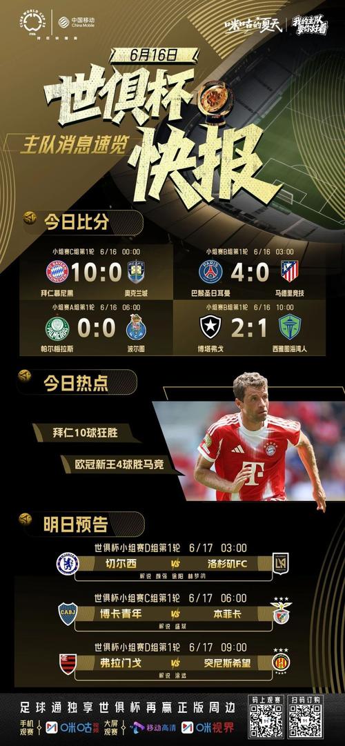 马竞vs切尔西比分预测,专家赛前看法分析总结