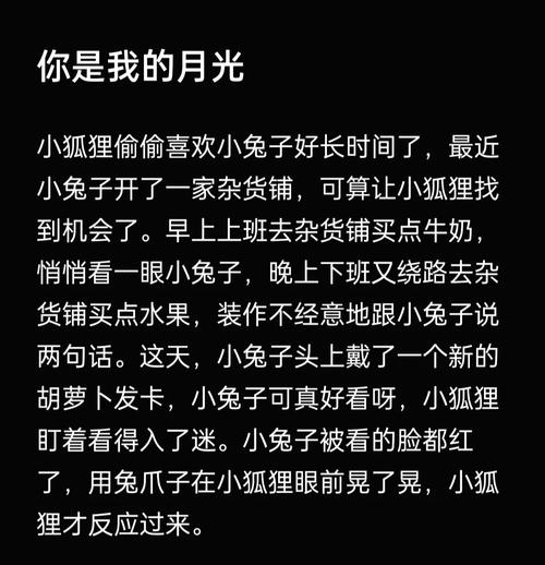 月光小兔山庄网站怎么更新？（获取最新内容提醒）