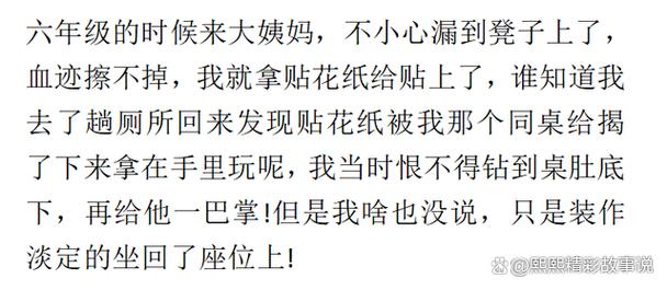 避免尴尬?跟异性发生过最尴尬的事处理秘诀(4步走)