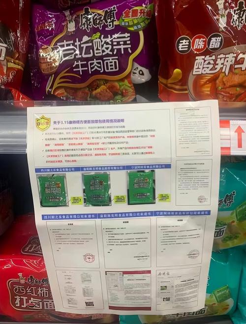 老坛酸菜方便面怎么了?最新消息影响购买建议!