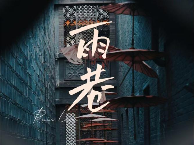 小城雨巷 高清怎么选优质版（避坑指南省心省力）