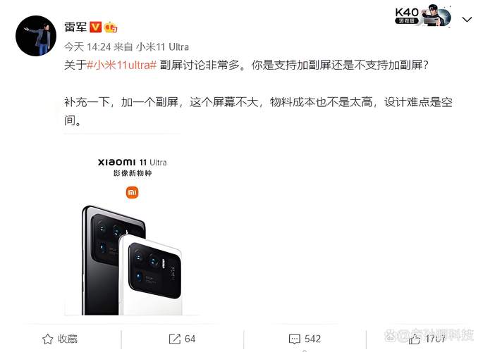 雷军承认后小米新计划挑战苹果三星华为策略全解析！