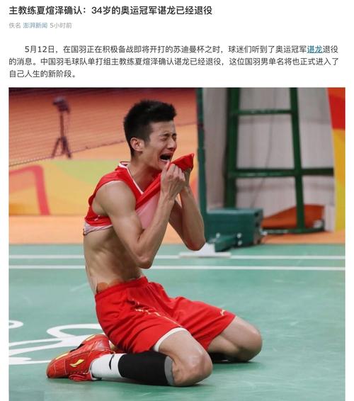 谌龙世界排名与对手谁强？（对比榜单一看就懂！）