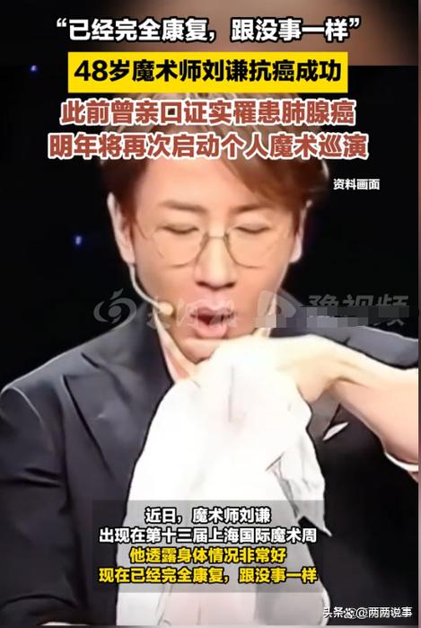 魔术师刘谦近况怎么样?最新动态和表演路线分享!