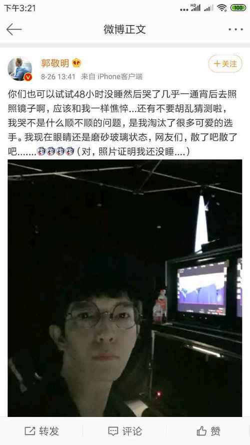 郭敬明将汇款300万引猜测 知情人透露真实原因曝光!