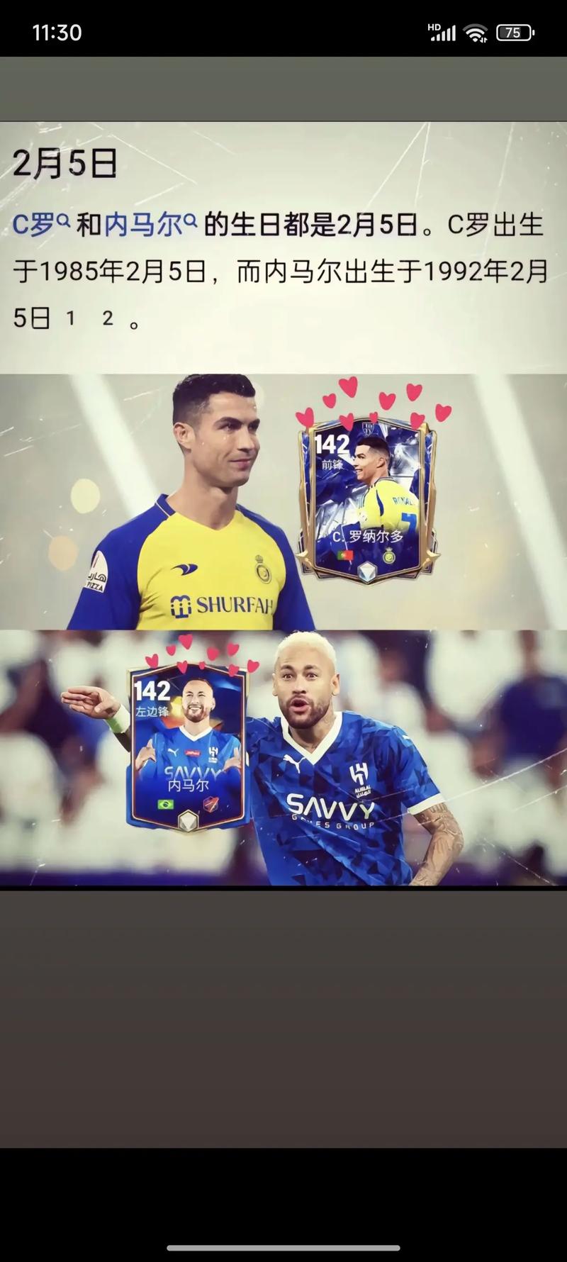 内马尔生日如何庆祝?带你看历年庆生活动全纪录!