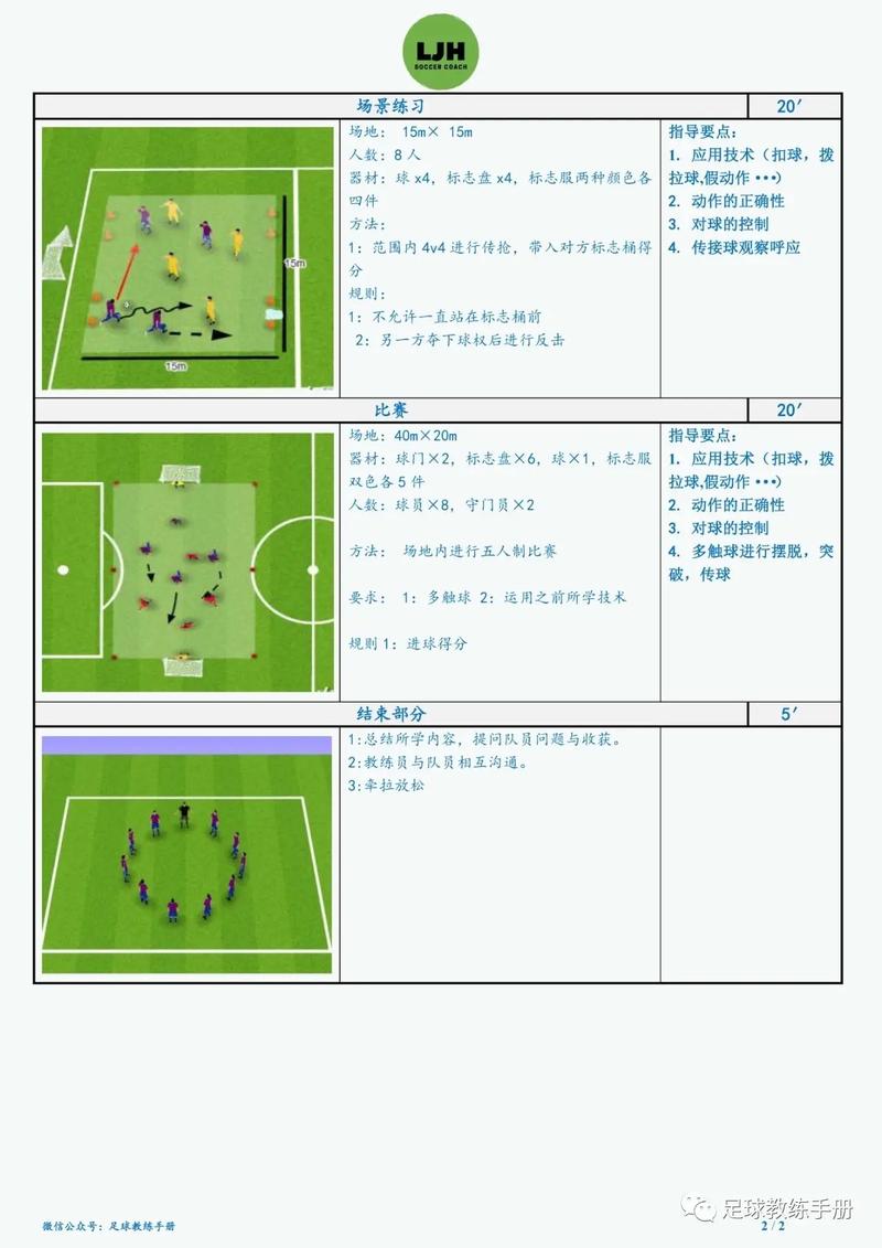 阿尔瓦雷斯足球训练法怎么练？这5个要点提升场上表现！