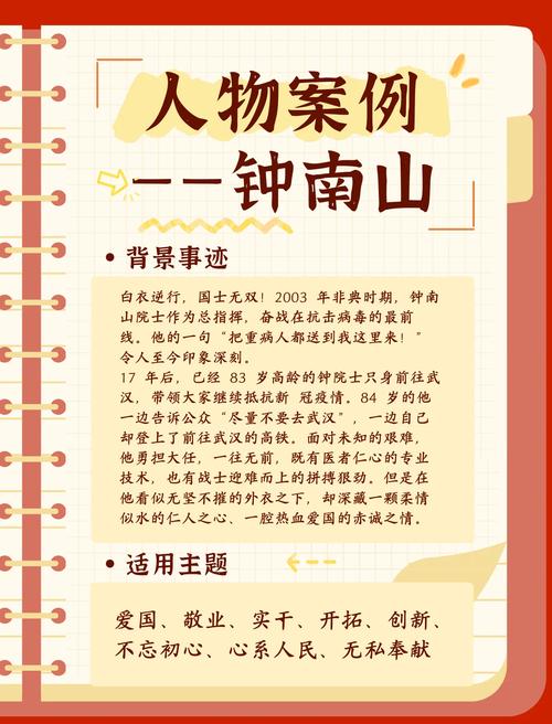 钟南山全运会破纪录事件内幕（真实故事揭示惊人真相！）
