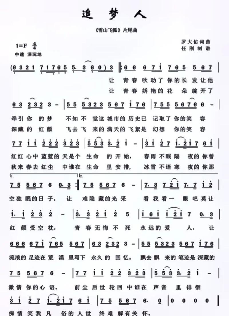追梦人 罗大佑为何成为神曲?读懂歌词深意的三个关键!