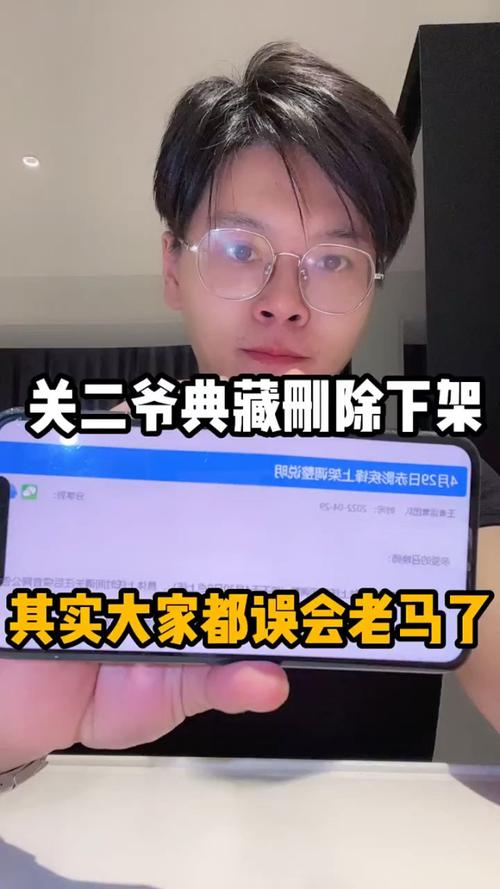 关羽为什么被下架了(影响分析与解决步骤分享)