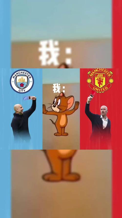 曼城vs曼联你支持谁？快来投票互动赢好礼