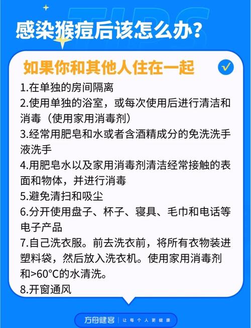 比利时猴痘病例自我隔离21天原因分析(科学防护措施深度解读)