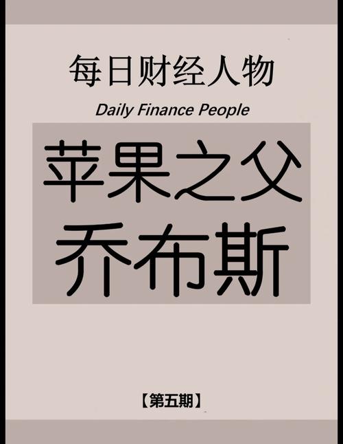 乔布斯身价最高时多少？解密苹果市值暴涨真相