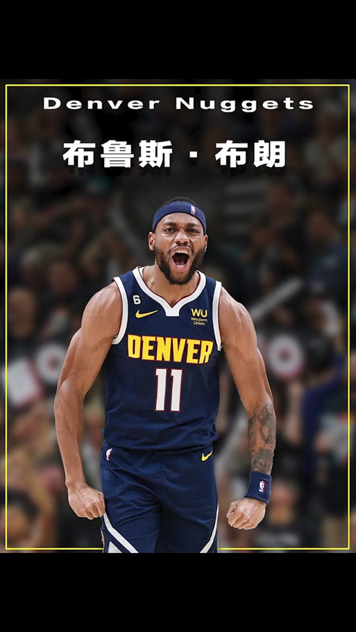 布鲁斯鲍文为什么这么出名(深入剖析他的篮球故事)