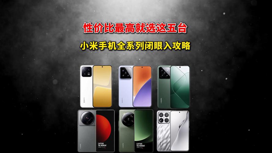 小米哪款降价最狠?对比这2款闭眼入手不亏