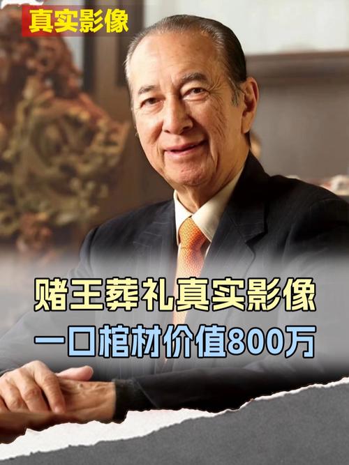 何鸿燊7月出殡疑问全解答？(你想知道的都在这)