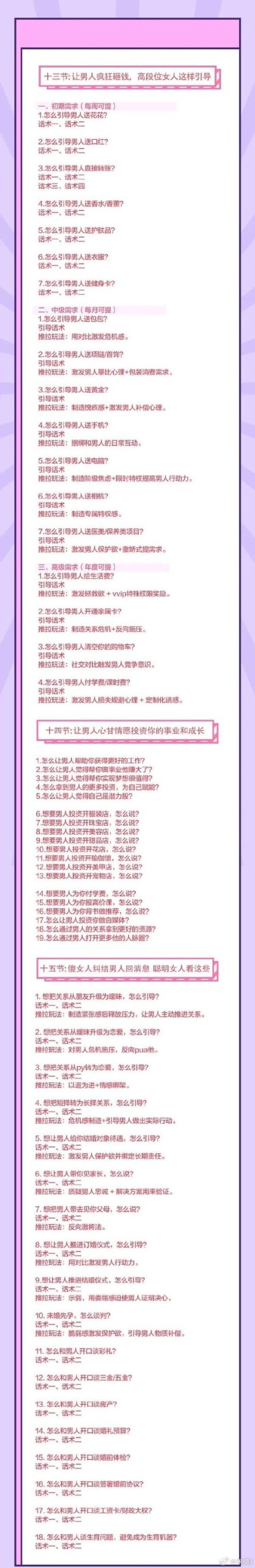 波戈操作有诀窍?掌握这5个高级技巧快人一步