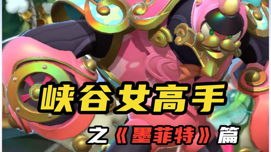 熔岩巨兽墨菲特出装怎么配?高伤害装备推荐指南!