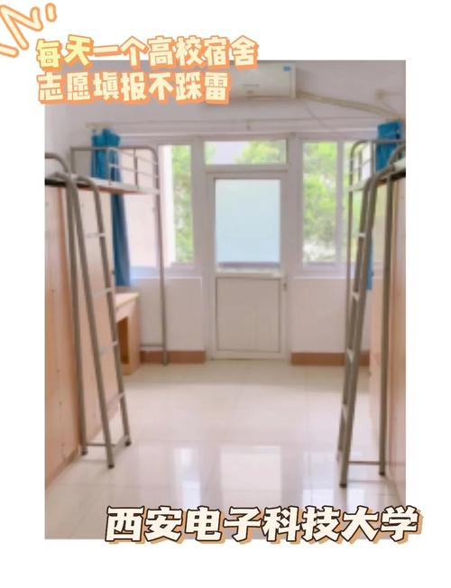 西安电子科技大学宿舍怎么样?真实体验分享避坑攻略!