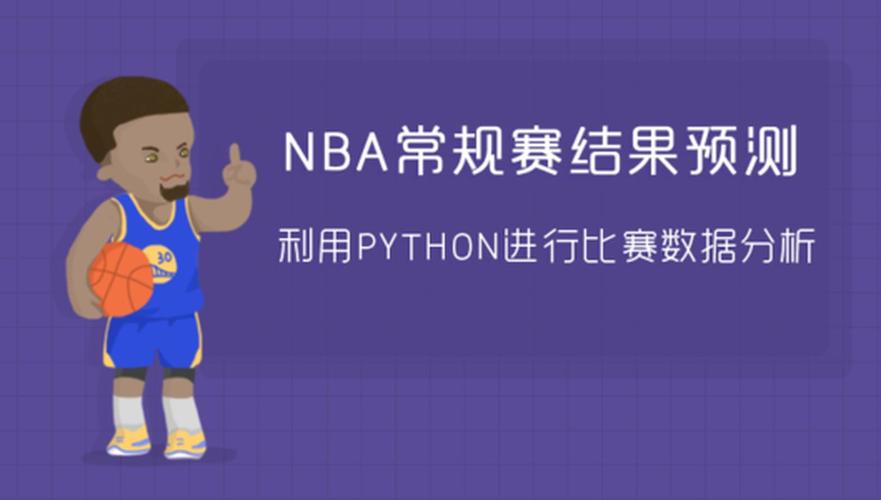NBA结果出错怎么办?解决技巧快速恢复数据