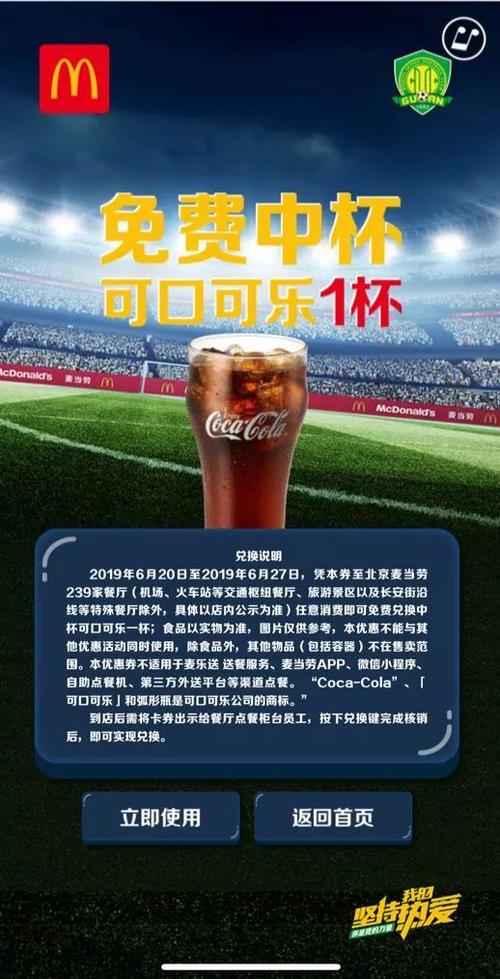 球迷总动员为啥这么火?球迷都在玩的三大理由