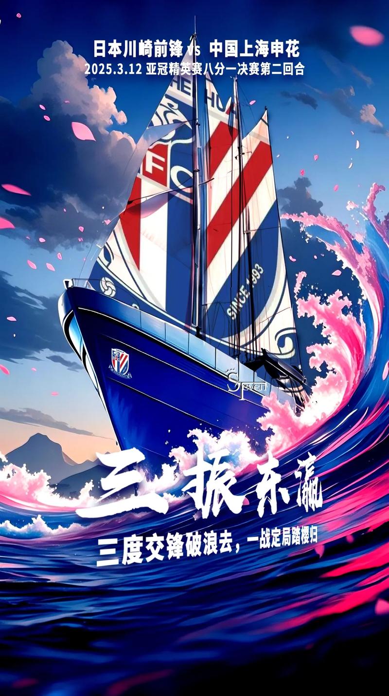 亚冠附加赛规则是什么?5点要点通俗易懂解析!