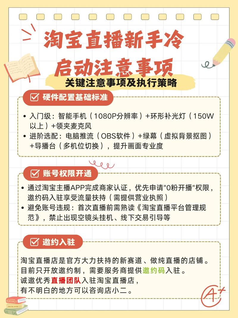 新人做肉品直播用什么平台？允许卖肉的平台这样挑！