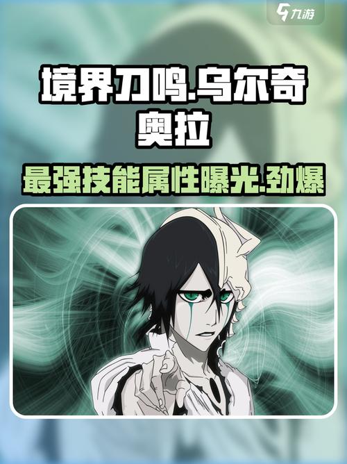 乌尔奇奥拉二段归刃怎么玩更强?新手老手必备攻略!